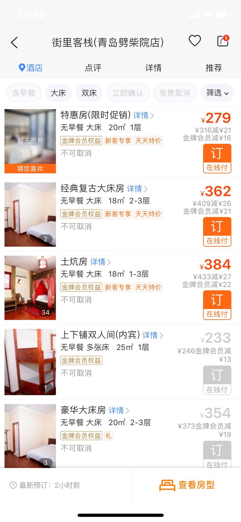 福建住宿：探寻闽南风情的温馨小窝